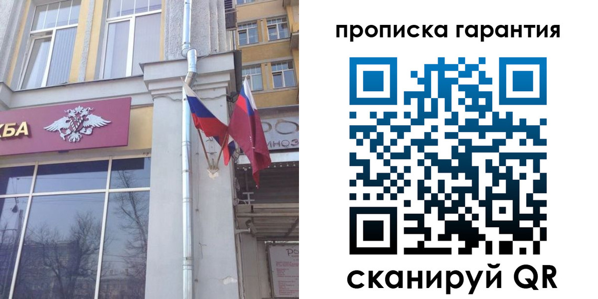 временная регистрация законно в Прохладном