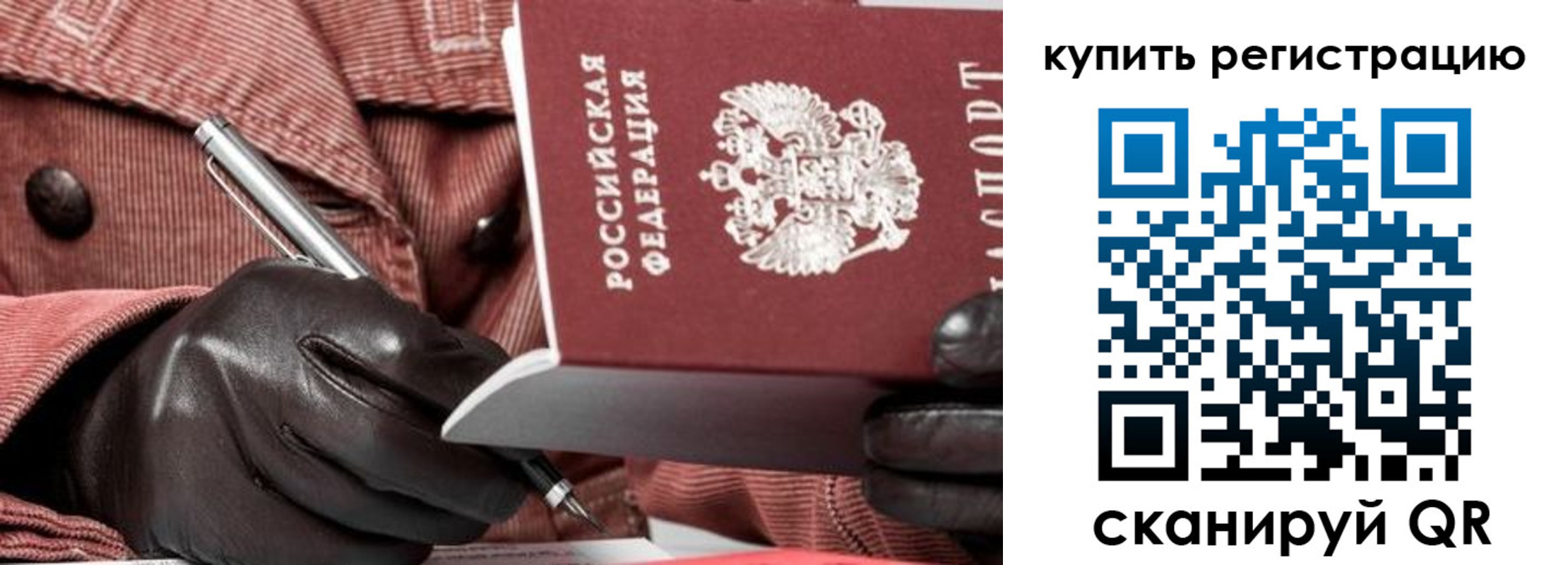 прописка в квартире в Прохладном